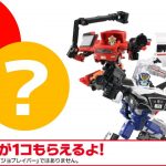 ８月末のハッピーセットにジョブレイバが初登場!？【マクドナルド】