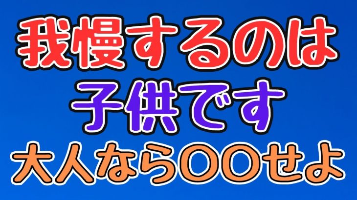 【自己犠牲にハッピーエンドはない】「自分さえ我慢すれば丸く収まる」は最初だけ