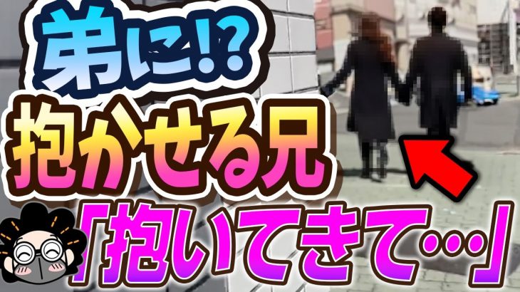 【追跡動画】弟に抱かせる兄貴。弟にゲット寸前の女を引き渡してみた。# 実録ナンパ   #ナンパ#ドキュメンタリー