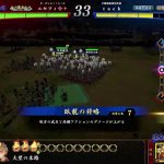 [英傑大戦]ニセフィ☆＋配信 　勝ち確カメラ有