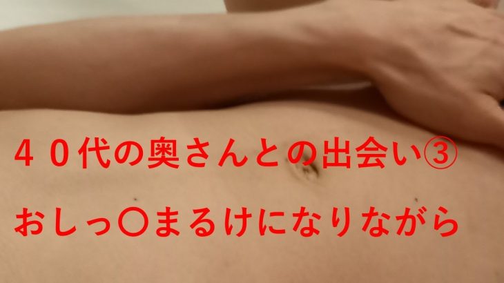 ハピメの奥さんと三回目のデート。とてもエッチで濃厚な時間を楽しめました。