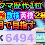 【プロセカ】10000粒行きたすぎて美容院を当日キャンセルする男【音ゲー】#よく遊びよく学べ田