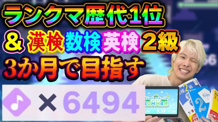 【プロセカ】10000粒行きたすぎて美容院を当日キャンセルする男【音ゲー】#よく遊びよく学べ田