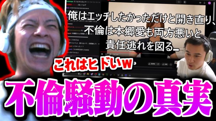 かっさんまとめ｢加藤純一＆本郷愛の不倫騒動の真実｣を見るおえちゃん【2024/0915】