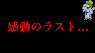 【呪術廻戦 270話】最終話へ…感動のラスト…※ネタバレ注意【やまちゃん。考察】