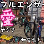 失恋経験2桁🚴ロードバイク女子YouTuberとガチ恋愛アリ？ナシ？自転車ユーチューバー・インフルエンサー恋心あるある🔰江戸川CR市川ブラックラーメン補給食探しのゆるぽた🚴出会い厨・ガチ恋勢の推し活