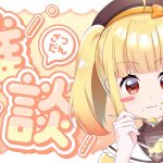 【超美麗3D/縦型雑談】こちらコールセンターあんぞーです【＃安蔵くんこ/#新人vtuber/#縦型配信 / #shorts 】※初見･コメント大歓迎！