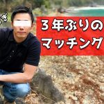 40歳でも出会いはある？ ３年ぶりにマッチングアプリやってみた 結構やり方忘れてた てかイケメン多すぎませんか？！40歳ゲイで新たな出会いなんてあるの？