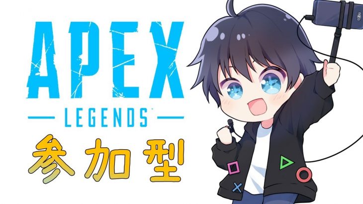 【APEX】参加型【APEX  LEGENDS】#99 #apex #エーペックス