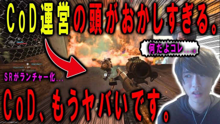 CoD運営、まじでお前大丈夫か…。もうこのFPSガチで限界突破してる件…。【CoD:MW3】