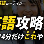 英語がんばる！⑦✨#毎朝英語ルーティン Day 350⭐️Week50⭐️500 Days English⭐️リスニング&シャドーイング&ディクテーション 英語聞き流し