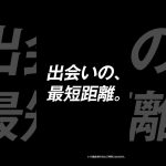 Dine(ダイン) -出会いの、最短距離。マッチングアプリなんて私には楽勝だと思ってた編JP_M_CW260