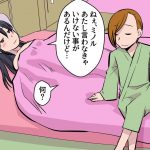 出会い系でJCに会ったらどうなると思う？漫画マンガ