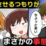 【ヤキモチは恋愛スパイス！】好きな人を嫉妬させることで得られる効果＆嫉妬させる方法【独身アラサーOLの日常】