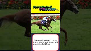 テンハッピーローズ、ラキ珍だったのか #競馬 #競馬予想 #セントウルS #トウシンマカオ #ママコチャ #モズメイメイ #BCフィリー＆メアターフ #BCマイル #津村明秀 #マイルCS