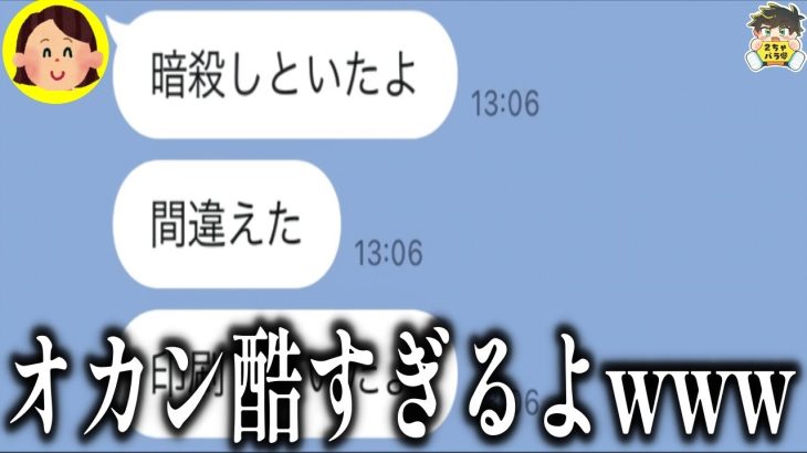 【笑いの宝庫発見】見たことない爆笑ネタの宝庫になってるSNSみつけたwww笑ったら寝ろwww【ゆっくり】