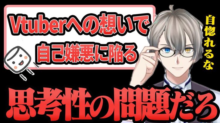 【かなえ先生】異性のVtuberへの気持ちが押さえきれなくなっているユニコーンに対して現実を突きつけるかなえ先生【かなえ先生/切り抜き 】