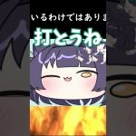 Vtuberが目薬をさしているだけの動画 #shorts #絶叫 #切り抜き #vtuber