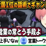 【#holoGTA】ギャングとの薬の交渉を流石の営業スキルで成功に導き、巨額の資産を手にするルイ姉【ホロライブ/鷹嶺ルイ/常闇トワ/兎田ぺこら/多視点/切り抜き】