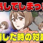 【浮気してしまった…】彼氏に謝罪すべき？それとも隠し通すべき？浮気を後悔したときの対処法【悩めるあなたに寄り添う喫茶-恋-】