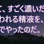 マッチングアプリで遠距離恋愛 画面越しでお互い甘い時間を過ごし【朗読】 / 瞑想法 / 心