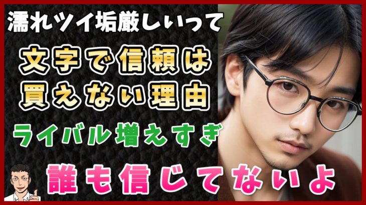 濡れツイ、厳しいってｗ【ライバルの相対的を理解しろ！】女性は気付いてる。濡れツイだけの中イキ師は絶対に募集は少ない理由