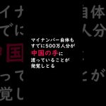 河野太郎「マッチングアプリでマイナンバーカードを使いましょう」