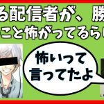 俺が怖いって絶対不倫かなんかしてるだろ【サマナーズウォー】