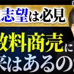 【証券業界】ネットで誰でも株が買える時代に営業マンは必要なの？