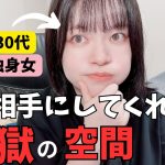 【婚活】久しぶりに街コン参加したら普通に惨敗して非モテを実感した【レポ】