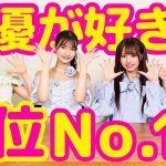 【必見】女性が好きな体●は、実は⚪︎⚪︎⚪︎なのが意外過ぎました…【東京スキャンダルクラブ】