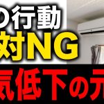 【運気ダダ下がりの元凶！】あなたの人生を泥沼におとしいれる「睡眠環境」