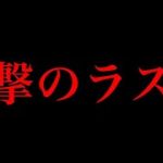 【呪術廻戦 完結】大ドンデン返し…ラストとんでもない展開になってしまった。