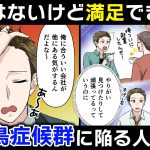 【幸せはどこにある？】青い鳥症候群の人の特徴＆原因・抜け出す方法を徹底解説！【悩めるあなたに寄り添う喫茶-恋-】