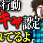 【モテない陰キャ】これが当てはまればあなたは非モテインキャです。これをやっていませんか。#陰キャ#ナンパ#出会い