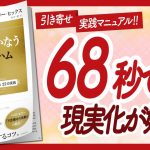 🌈やっと分かったエイブラハム！🌈 “新訳 願えば、かなうエイブラハムの教え” をご紹介します！【引き寄せ・潜在意識・スピリチュアル・アファメーション・自己啓発などの本をハピ研がご紹介】