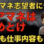 ケアマネジャー（介護支援専門員）はやめとけ！やばい資格、仕事です【現役主任ケアマネより提言】