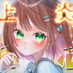 【炎上覚悟】登録者３万人記念配信【１周年】　#vtuber #睡眠配信