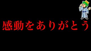 【呪術廻戦 最終271話】感動のラスト…ありがとう”呪術廻戦”…※ネタバレ注意【やまちゃん。考察】