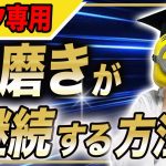 【オタク必見】筋トレが3日続かなかったキモオタでもできた！オタクの性質と習慣を利用した男磨き術を公開します！