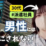 【婚活】30代派遣OL独身女が背伸びして銀座の相席屋に行ったら相手にされなくて失敗したんだが【高スぺ】