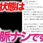 【9割が勘違いしてる】理由をつけて遠回しに告白を断るのは脈なしです！ヤフー知恵袋にあった悩みに全て答えていきます！