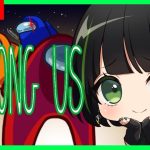 【Among Us】10/15  今日はぴろぴろ！！ハッピーなピロピロではある！ 詩人さん視点 ＃アルジャン