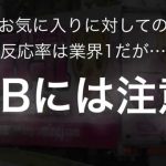 Jメールの詳しい概要とLINEゲットの実例を解説