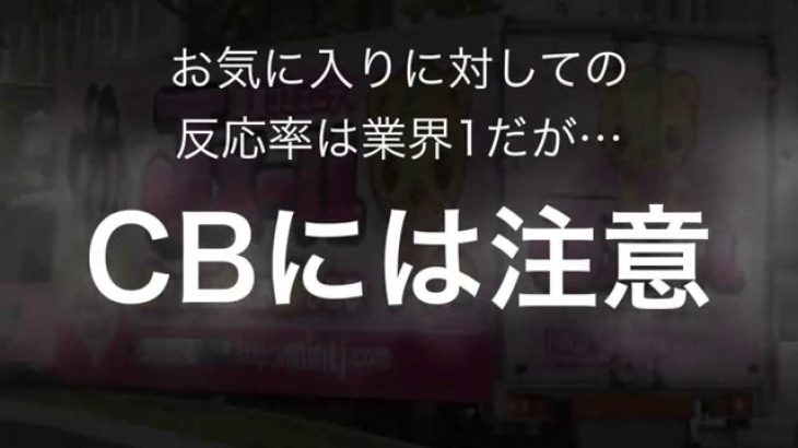 Jメールの詳しい概要とLINEゲットの実例を解説