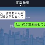 【LINE】出会い系アプリで自称20代後半、テレビ関係、10代としか話が合わないというイタイ男に口説かれたｗ本当は電気屋さんだよね？ｗ私、あんたの妻だから無駄だよｗ【総集編】