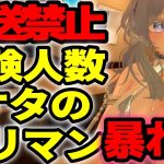 【VRCHAT】経験人数3ｹﾀのヤリ〇ンにオフパコ方法聞いてみた。