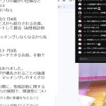 【深夜配信】東京都マッチングアプリの件など【お嬢様Vtuber(30歳男性)】