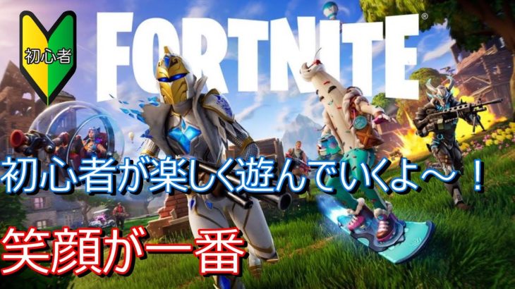 🏭fortnite🏭フォトナ参加型よーん❗️いくわよー❗️💋#フォートナイト #ゼロビルド #shorts