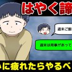 【片思いに疲れた】諦めるべき恋かどうかの見極め方＆諦めないときの対処法【悩めるあなたに寄り添う喫茶-恋-】